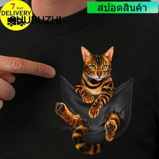 เสื้อยืด พิมพ์ลายแมวเบงกอล สีดํา ไซซ์ S 3XL สําหรับผู้ชาย