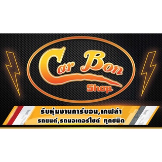 ป้ายไวนิลร้านประดับยนต์