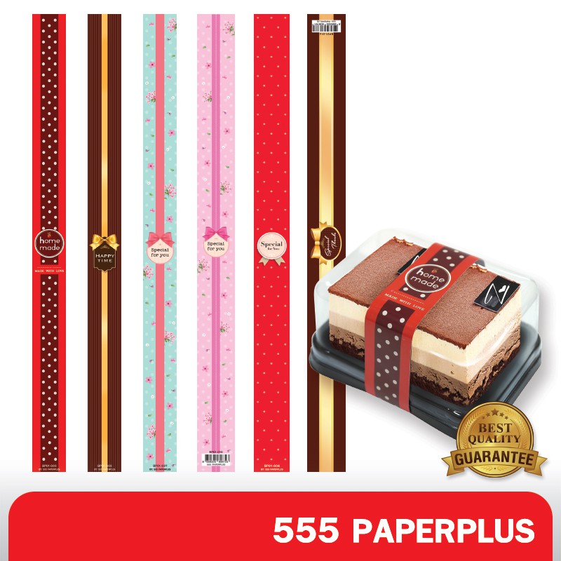 555paperplus สายคาดกระดาษ2.2x31.3 ซม.(50เส้น) (ไม่ใช่สติ๊กเกอร์) BP01 สายคาดกล่องขนม สายคาดตกแต่งกล่