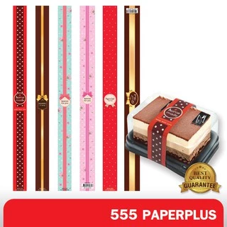 555paperplus สายคาดกระดาษ2.2x31.3 ซม.(50เส้น) (ไม่ใช่สติ๊กเกอร์) BP01 สายคาดกล่องขนม สายคาดตกแต่งกล่อง