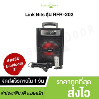 ลำโพง Link Bits ลำโพง Bluetooth ลำโพงบลูทูธ ลำโพงคอม ขนาดเล็ก พกพาสะดวก น้ำหนักเบา รุ่น RFR202 (VA827T)