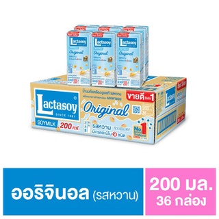 ส่งฟรี ต่อลัง (ยกลัง 36 กล่อง) แลคตาซอย Original 200 มล. นมถั่วเหลือง นม