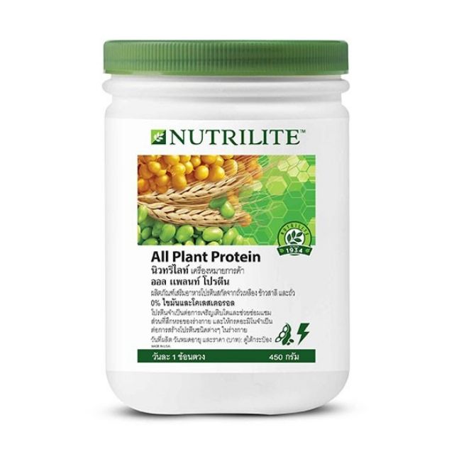 แอมเวย์ไทย นิวทริไลท์ ออล แพลนท์ โปรตีน Nutrilite All-Plant Protein โปรตีน แอมเวย์