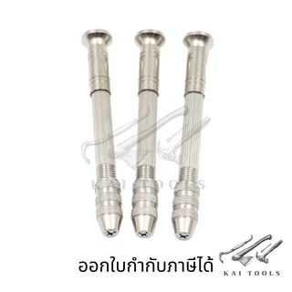 ดอกสว่านโรตารี่ 10 ชิ้น ดอกสว่านมือ ขนาดเล็ก ไมโครอลูมิเนียม สว่านมือจิ๋ว พร้อมดอกสว่าน 10 ดอก สว่านมือไมโครอลูมิเนียม