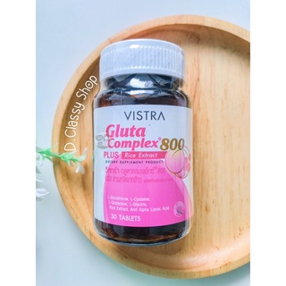 [30 เม็ด&amp;หมดอายุ พ.ศ. 2569] Vistra Gluta Complex 800 plus Rice Extract วิสทร้า กลูตา คอมเพล็กซ์ 800