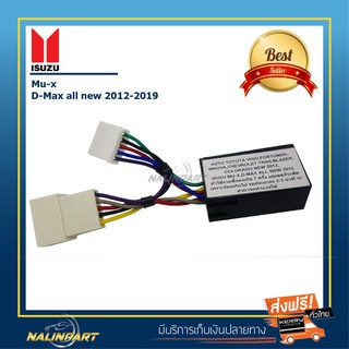 กล่องออโต้ Isuzu All New D-Max, MU-X กล่องauto