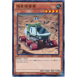 SR03 SR03-JP013JP Planet Pathfinder Machine Dragon Revol Common SR03-JP013 0807100285057