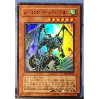 RGBT – JP003 [Super Rare] Strong Wind Dragon:Raging Battle