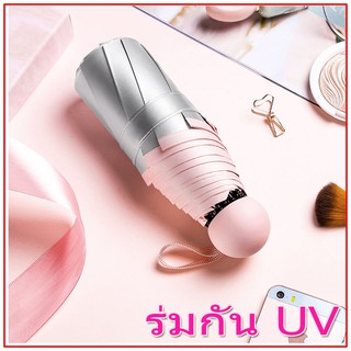 ร่ม UV  ร่มกันแดด ร่มพับ  สีชมพู รุ่น210T (เปิดพรี-ออเดอร์ จัดส่งภายในวันที่ 25เมษานี้คะ)