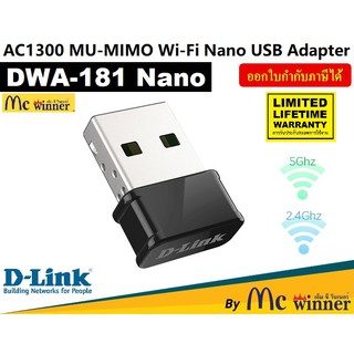 WIRELESS USB ADAPTER (ยูเอสบีไวไฟ) D-LINK (DWA-181 Nano) AC1300 MU-MIMO Wi-Fi Nano USB ADAPTER - ประกันตลอดการใช้งาน