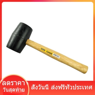 STANLEY ค้อนยาง ยาว 13" หนัก 16 ออนซ์ (450กรัม) (Exsin) ค้อน คุณภาพดี