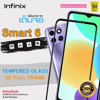 🔥 i-fin 🔥ฟิล์มกระจกนิรภัย เต็มจอ 5D กาวเต็มแผ่น สำหรับ Infinix Smart 6