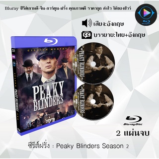 Bluray ซีรีส์ฝรั่ง Peaky Blinders Season 2 : 2 แผ่นจบ (ซับไทย) FullHD (1080p)