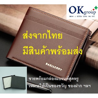 OKgroup B04-BLACK/COFFEE กระเป๋าสตางค์ หนังPU กระเป๋าตังค์ กระเป๋าสตางค์ผู้ชาย กระเป๋าเงิน สไตล์เกาหลี เรียบหรูดูดี