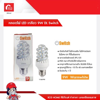 หลอดไฟ LED เกลียว 9W DL Switch 1126793