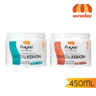 ทรีทเม้นท์เคราติน บำรุงผม โลแลน พิกเซล แฮร์ สปา มาส์ก Lolane Pixxel Hair Mask Crystal Keratin 450 ml.