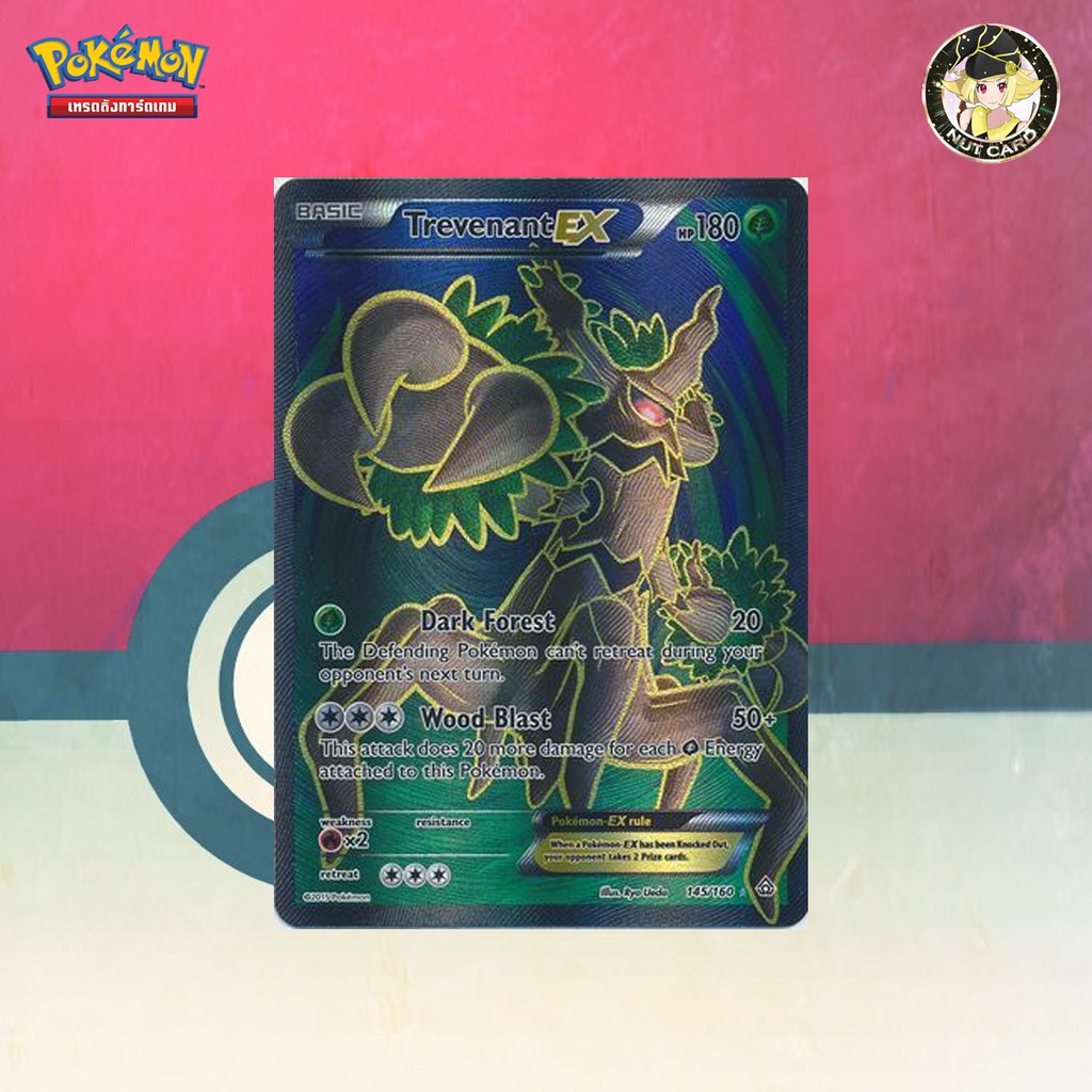 Pokemon Muk ex - 9697 - Ultra-Rare Ex - Dragon Singles (การ์ดภาษาอังกฤษ ...
