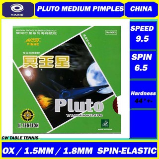 Yinhe Pluto ไม้ปิงปอง ขนาดกลาง 1.5 มม. /1.8 มม./ออกซ์ (ไม่มีฟองน้ํา)