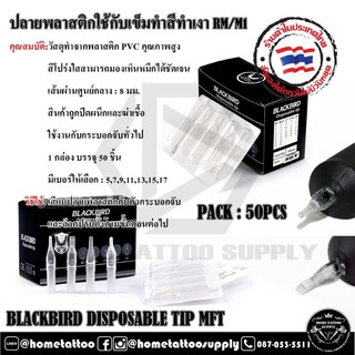 ปลายพลาสติกTIRP ปลายพลาสติกทำสีและเงา13RM/M1