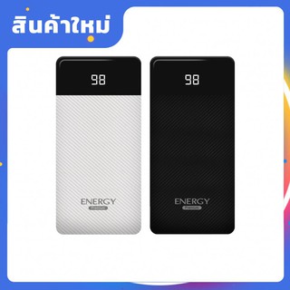 แบตสำรอง energy 20,000mAh power bank รับประกันแบตเต็มตามจำนวนแน่นอน