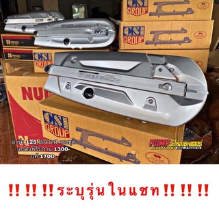 อาม Wave 125 ปลาวาฬครบชุดพร้อมใส่