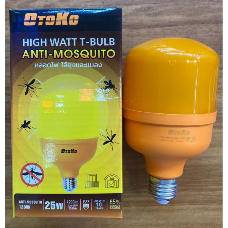 หลอดไฟ.ไล่ยุงและแมลง.25W.ของยี่ห้อ.OTOKO