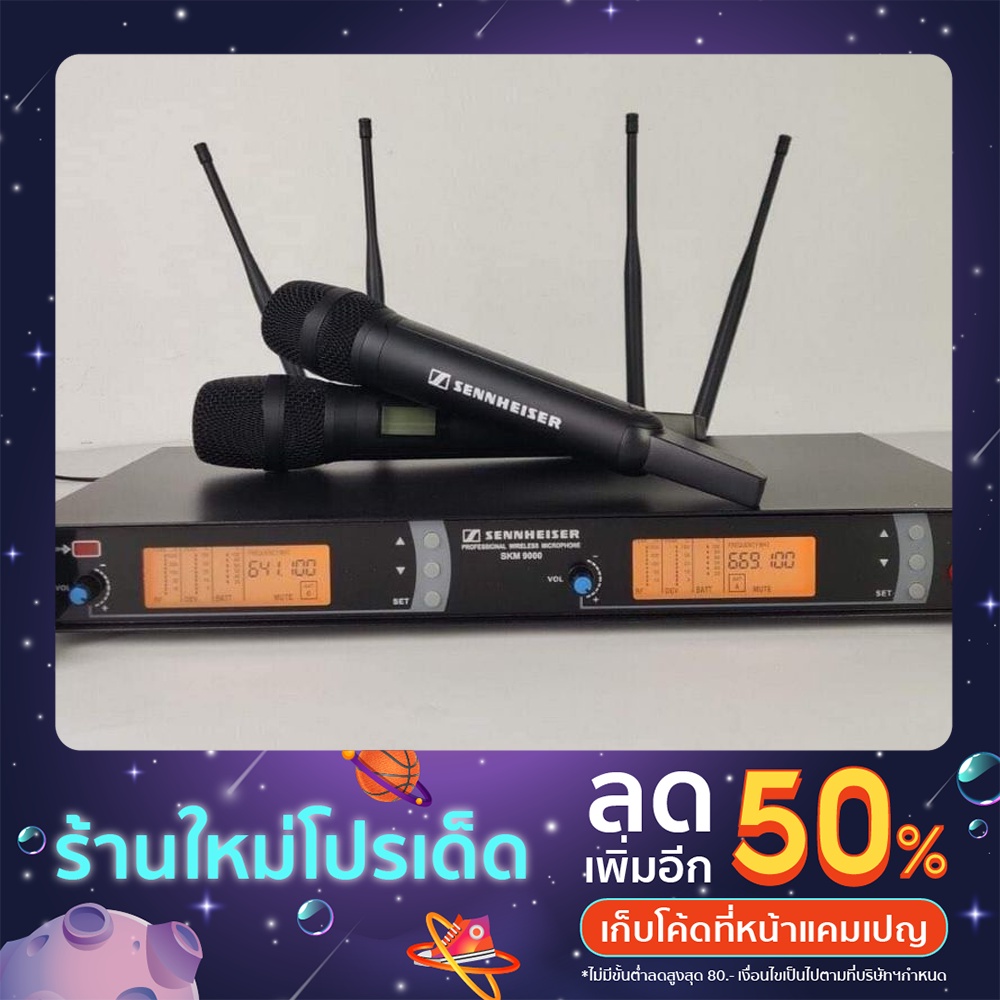 ไมค์ลอยคู่ Sennheiser SKM 9000