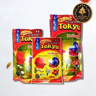 อาหารปลากัด TOKYU ลูกน้ำอัดเม็ด ทำจากลูกน้ำแท้ โปรตีนสูง