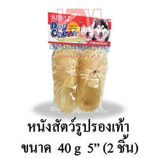 Sleeky สลิคกี้ ขนมสุนัข หนังสัตว์รูปรองเท้า 5 นิ้ว 2 ชิ้น ขนาด 40 G.