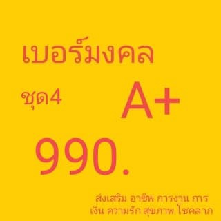 เอไอเอส ดีแทค เบอร์มงคล ais  dtac เบอร์คัดพิเศษ ระบบเติมเงิน ยังไม่ลงทะเบียน ซิมใหม่ exp 30/9/66 - 30/12/66