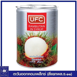 *UFC ยูเอฟซี เงาะในน้ำเชื่อม 565 กรัม 20 ออนซ์ 4616