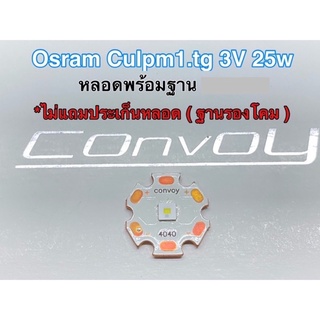 หลอดไฟฉาย Osram Culpm1.tg 3v 25w พร้อมฐาน 20 มม.