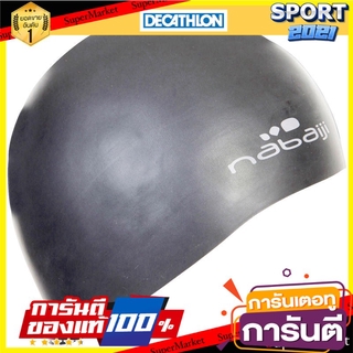 หมวกว่ายน้ำซิลิโคนรุ่น 100 Thin (สีเทา) Silicone Swimming Cap, Model 100 Thin (Gray)