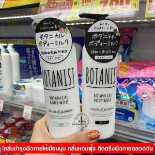 Botanist Botanical Body Milk 240ml. 💰 690