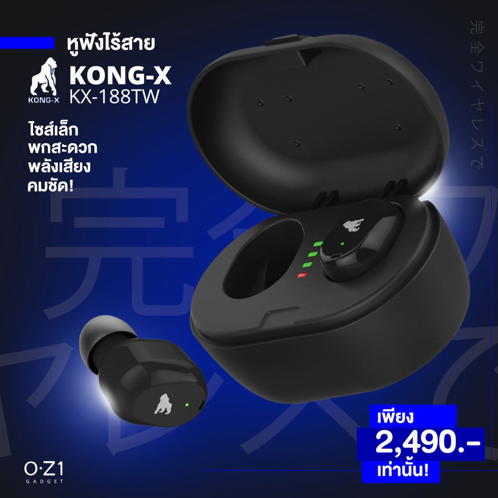 Kong-X KX-K188TW หูฟัง True Wireless ตัวเล็ก พกง่าย กันเหงื่อ Bluetooth 5.0 เสียงคมชัด ระบบสัมผัส มี