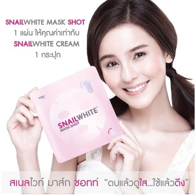 มาร์ค​หน้า Snailwhite Mark Shot ของแท้ (1ซอง)