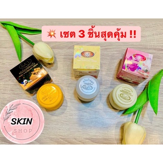 (เซต 3 ชิ้น) ครีมไข่มุกผสมขมิ้น SKY + ครีม Kim บัวหิมะผสมบัวหิมะ + Kim ครีมกันแดดไข่มุกผสมบัวหิมะ