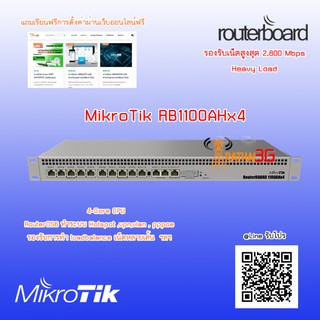 MikroTik RB1100AHx4 รองรับเน็ต1000++mbps ใช้งานหนัก แถมฟรีเรียนตั้งค่าออนไลน์