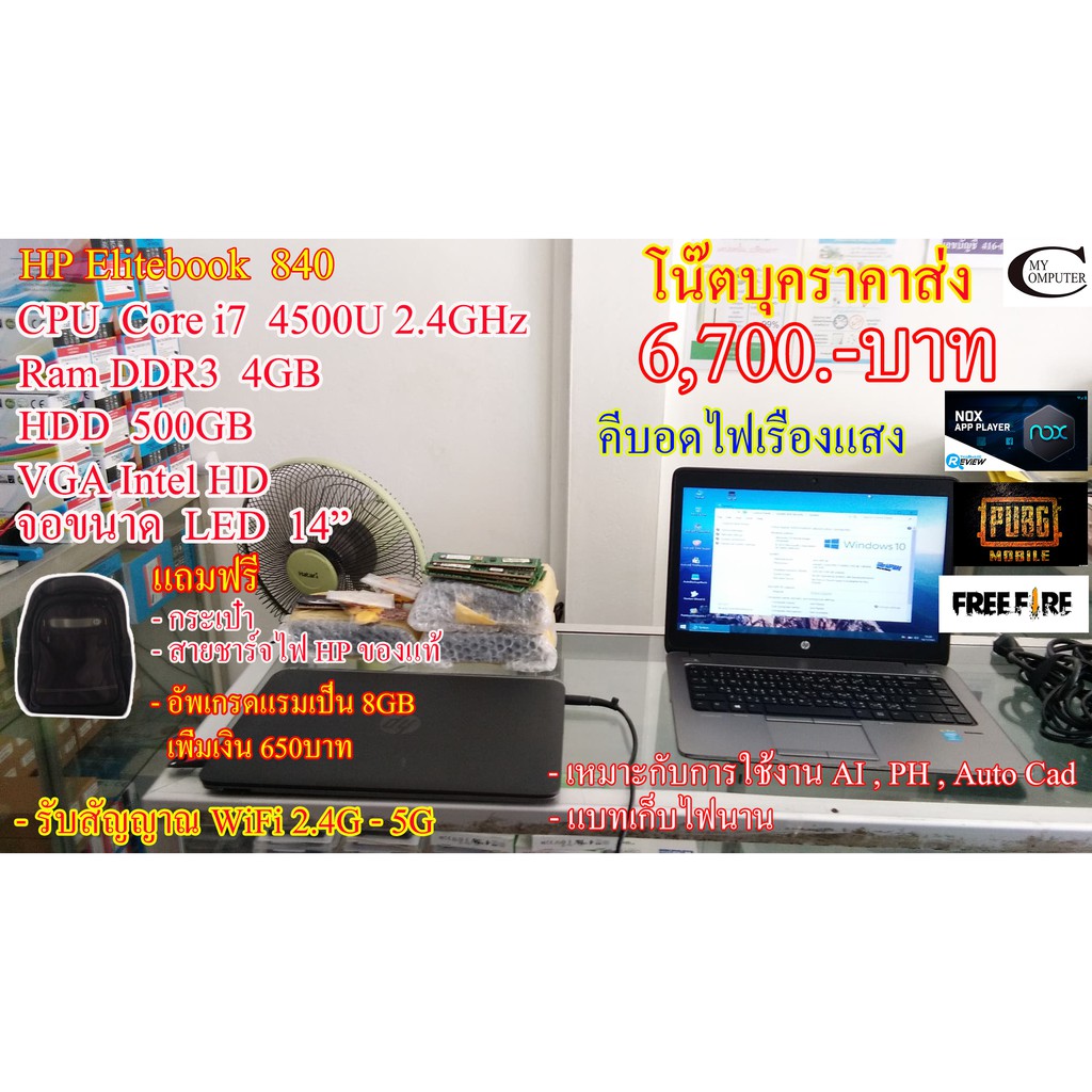 โน๊ตบุคมือสอง HP Elitebook 840 G1 //Core i7 Gen4 4500U สภาพดี พิมพ์งาน ดูหนัง ฟังเพลง// มือสองSecond Hand