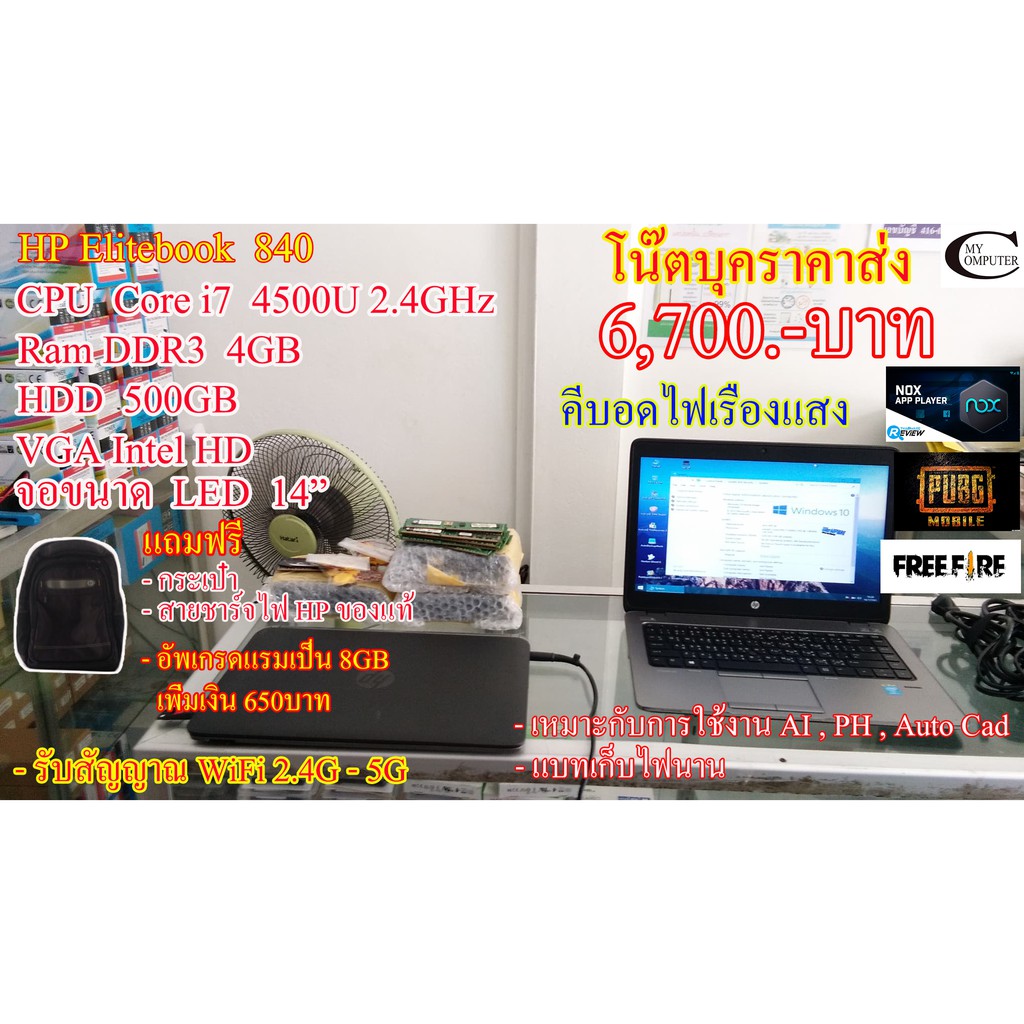 โน๊ตบุคมือสอง HP Elitebook 840 G1 //Core i7 Gen4 4500U สภาพดี พิมพ์งาน ดูหนัง ฟังเพลง// มือสองSecond