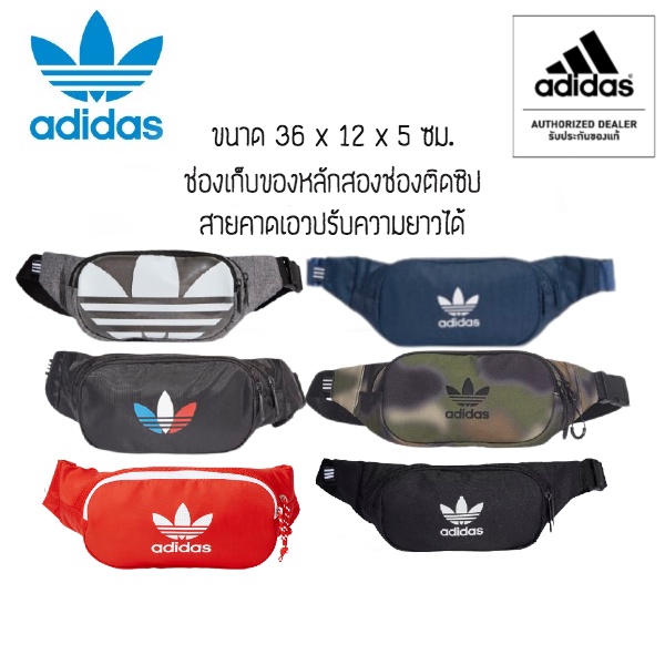 (ของแท้ 💯%)🔥 กระเป๋าคาดอก Adidas Crossbody Bag (รุ่นฮิตขายดี) ใช้ได้ทั้งชาย หญิง กระเป๋าคาดเอว อาดิด