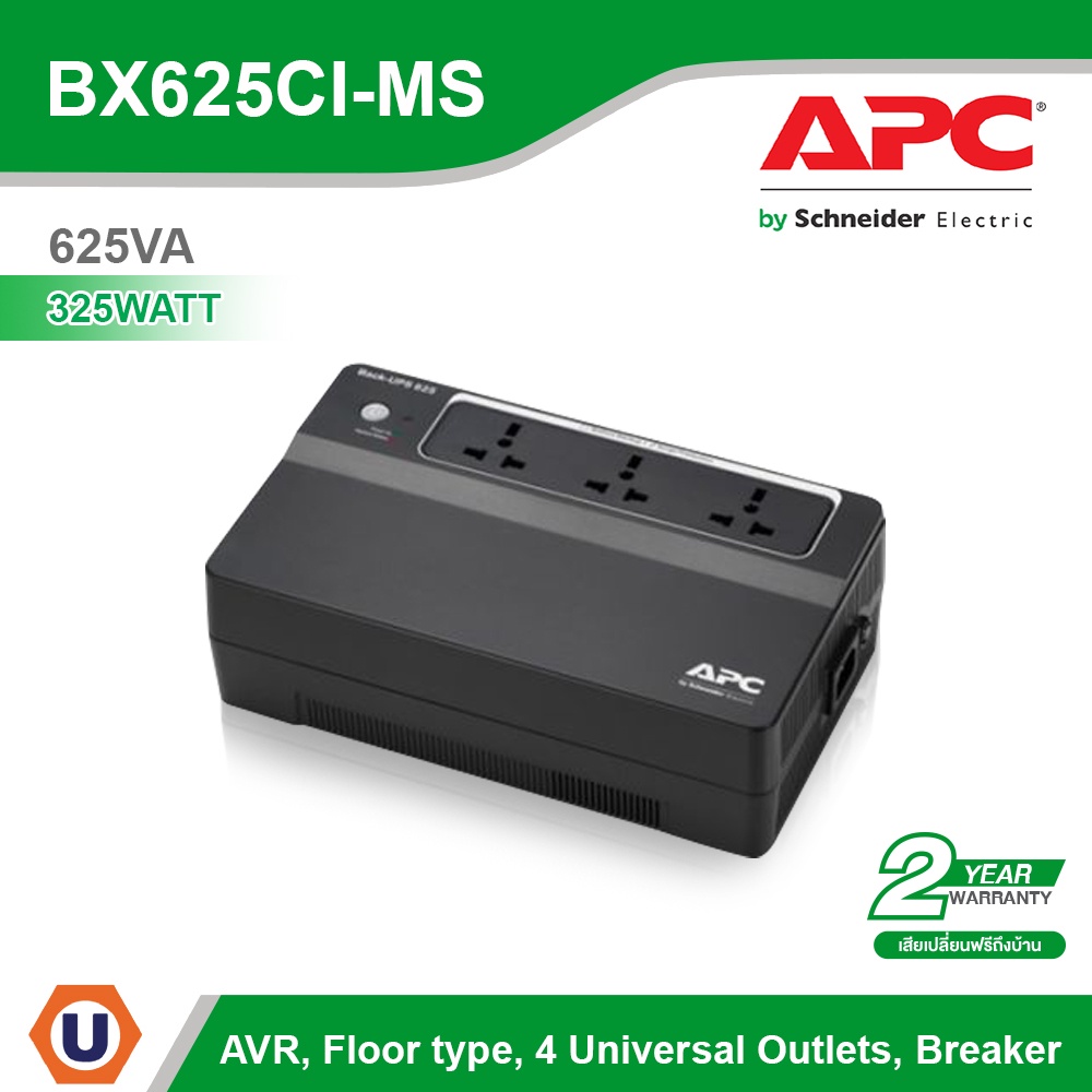 Schneider APC เครื่องสำรองไฟ (625VA/325Watt) 230V, AVR, Floor type, 4 Universal Outlets, Breaker รหั