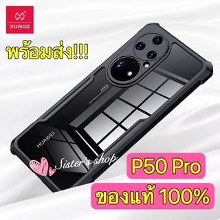 Huawei P50 Pro Xundd Case เคสกันกระแทก เคสคลุมกันกล้อง แบบขอบนิ่ม-หลังแข็ง ด้านหลังใส