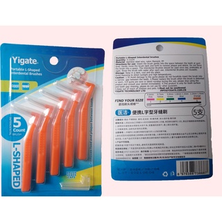 PORTABLE L-SHAPED LNTERDENTAL BRUSHES แปรงขัดซอกฟัน ทำความสะอาดฟัน ขุดเซาะคราบอาหาร ขี้ฟัน ในที่ๆ ทำความสะอาดได้ยาก