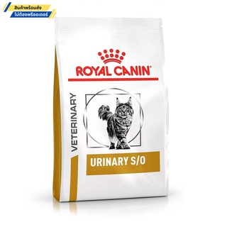 Royal Canin Urinary S/O อาหารสำหรับแมวนิ่ว 3.5 KG.