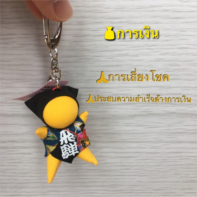 ตุ๊กตาซารุโบโบะ สีเหลือง