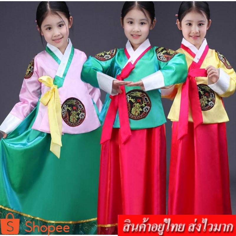 KIDSZONE ️ ️ชุดฮันบก ชุดเด็กเกาหลี ชุดประจำชาติ ชุดแฟนซี ชุดเสื้อกระโปรง มี 4 สี รุ่น A112