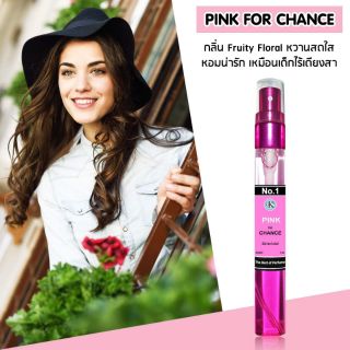 Pink of Chance fruity floral กลิ่นหอมหวานสดใส