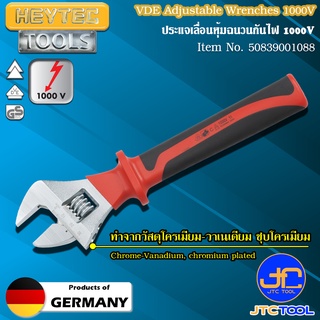 Heytec ประแจเลื่อนหุ้มฉนวนกันไฟ 1000V รุ่น 50839001088 - VDE Adjustable Wrench 1000V Model 50839001088