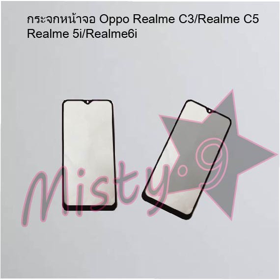 กระจกหน้าจอโทรศัพท์ [Glass Screen] Oppo Realme C3/Realme C5/Realme 5i/Realme 6i